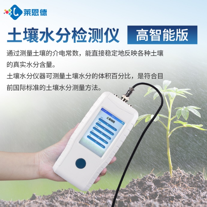 腳下的土地種什麽？用91免费观看片水分溫度鹽分ph測定儀一查就明白