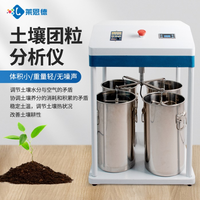如何定義良好的團粒結構體？91免费观看片團粒分析儀的主要功能體現在哪些方麵？