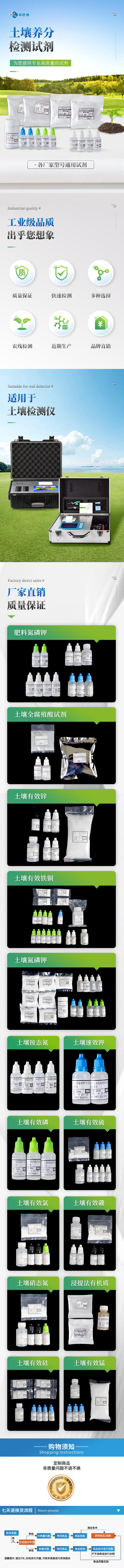 91免费观看片養分檢測試劑