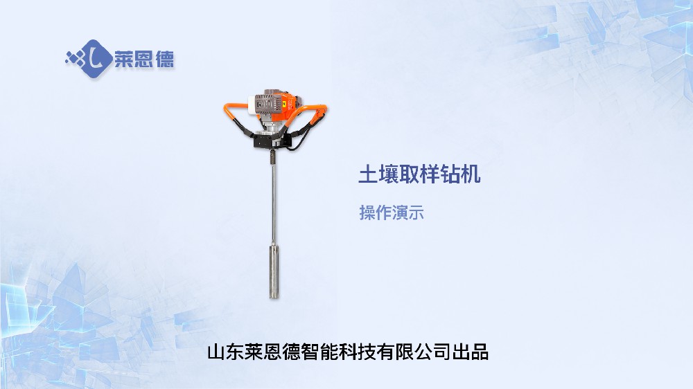 91免费观看片取樣鑽機操作