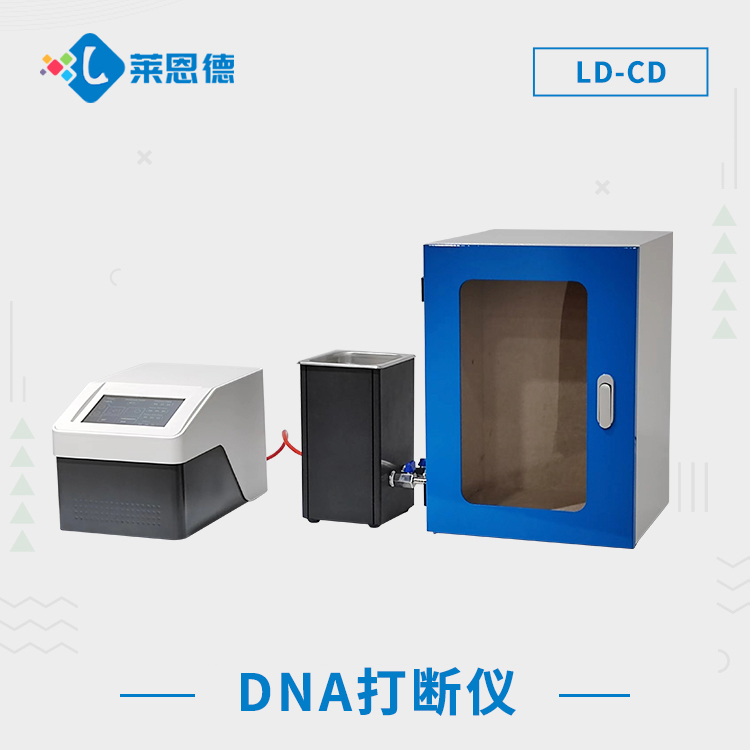 非接觸超聲波DNA打斷儀：實驗室樣品前期處理的常用設備