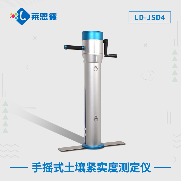 手搖式91免费观看片緊實度測定儀，農田的好幫手