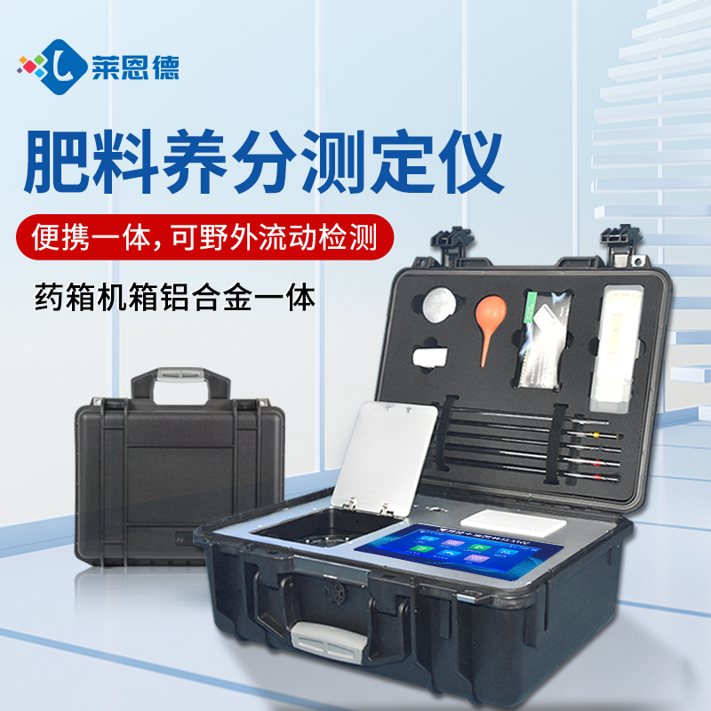 2026年7月農技人群肥料養分檢測儀91免费版黄片播放高性價比測評